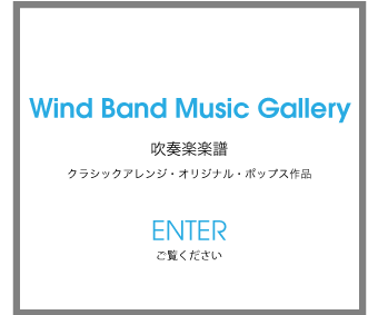 wind band